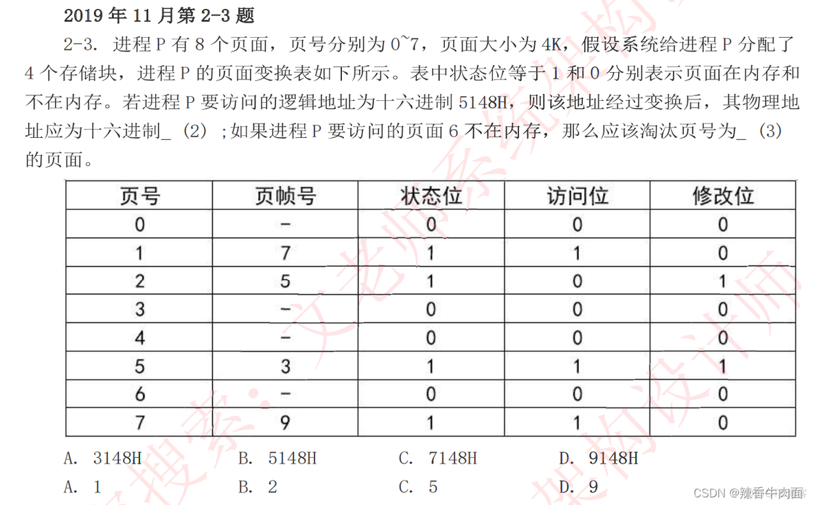 二、 操作系统知识(考点篇)试题_微内核_17