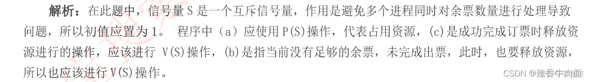 二、 操作系统知识(考点篇)试题_内存管理_28