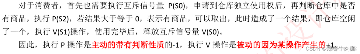 二、 操作系统知识(考点篇)_物理地址_08