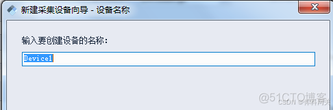 光伏储能电厂设备连接iec61850平台解决方案_物联网_03