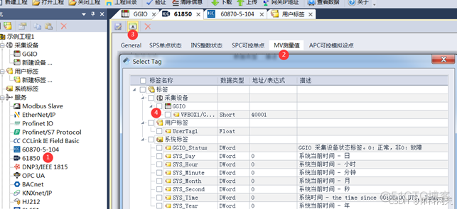 光伏储能电厂设备连接iec61850平台解决方案_物联网_07