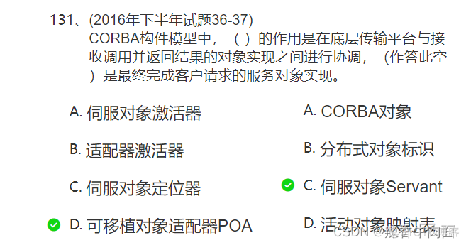 架构练习题目_练习_64