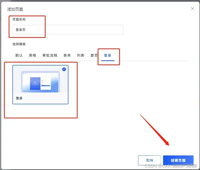 通俗易懂学MOBI_登录页面_23