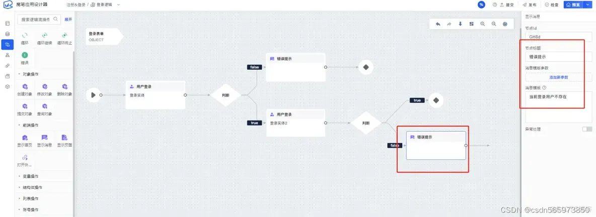 通俗易懂学MOBI_登录页面_41