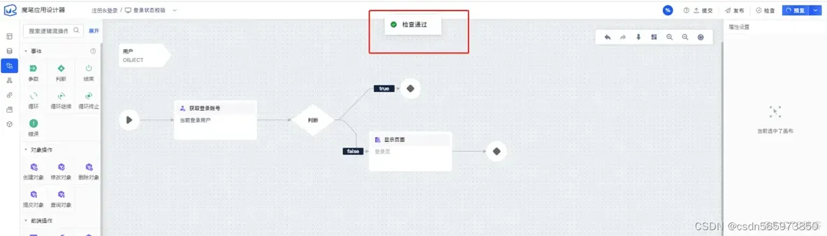 通俗易懂学MOBI_登录页面_48