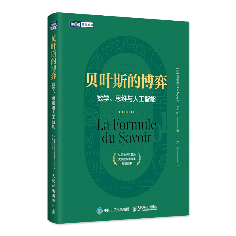 这本书真正做到了国内概率论教材的天花板！读者苦等15年的神作！_概率论_03