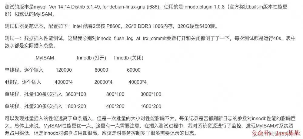 面试:10亿数据如何最快速插入MySQL？_数据