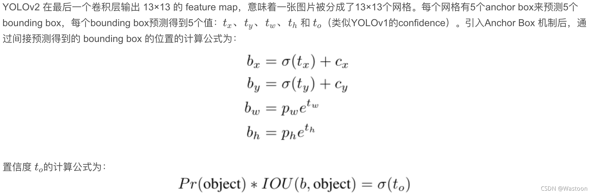 最新两阶段目标检测算法_pytorch