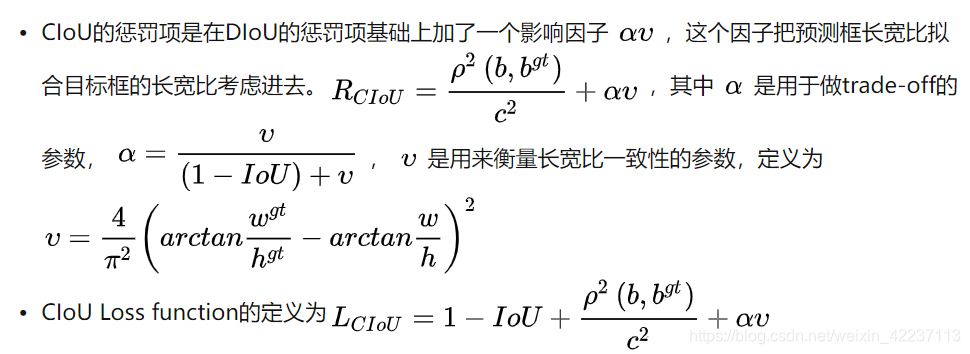 目标检测损失函数EIOu_目标检测损失函数EIOu_12