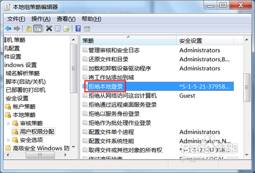 windows 2012 限制remoteapp 只能打开一个会话_下划线_06