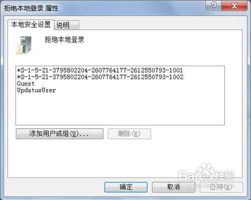 windows 2012 限制remoteapp 只能打开一个会话_下划线_07