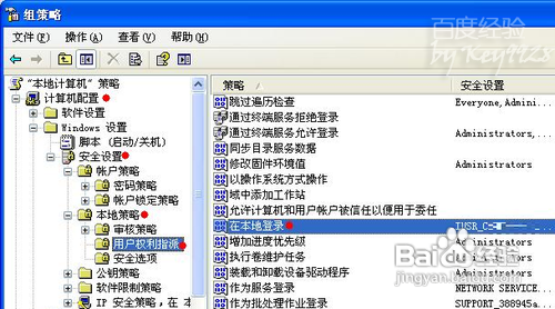 windows 2012 限制remoteapp 只能打开一个会话_用户权限_09