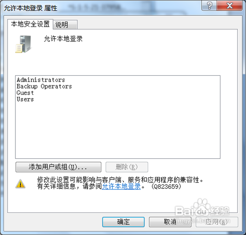 windows 2012 限制remoteapp 只能打开一个会话_添加用户_10