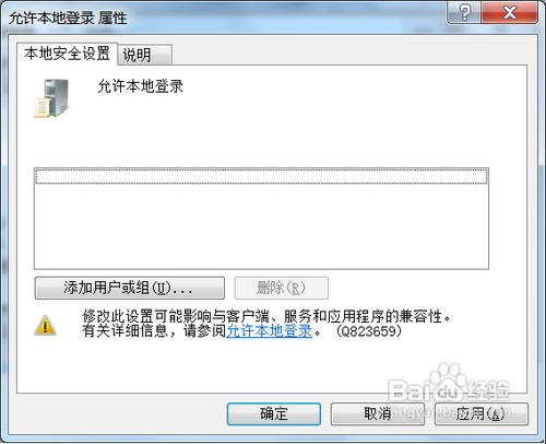 windows 2012 限制remoteapp 只能打开一个会话_添加用户_11