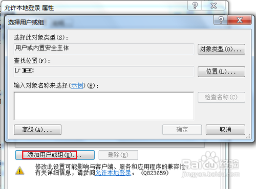 windows 2012 限制remoteapp 只能打开一个会话_添加用户_12