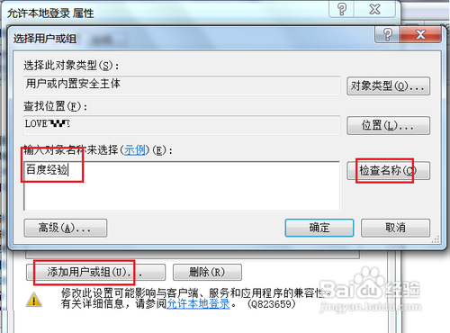 windows 2012 限制remoteapp 只能打开一个会话_添加用户_13