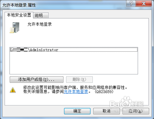 windows 2012 限制remoteapp 只能打开一个会话_下划线_15