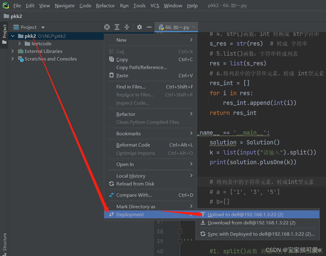 linux pycharm hadoop远程开发_linux服务器_11