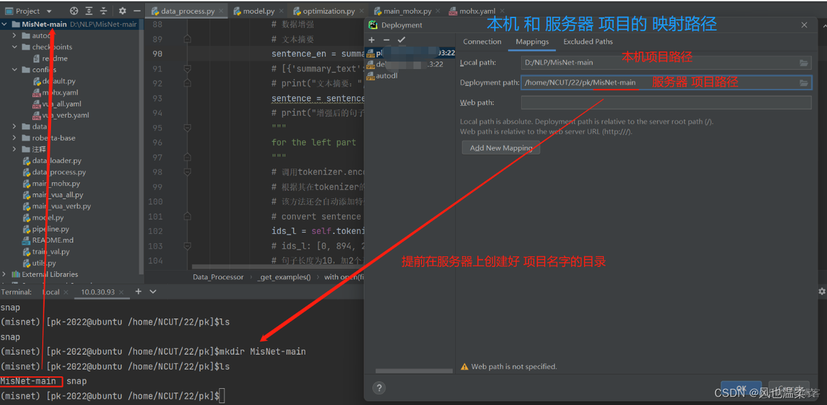 linux pycharm hadoop远程开发_Deployment_13