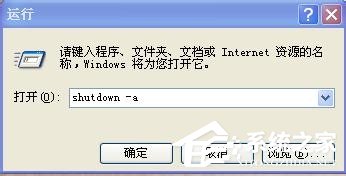 shutdown立刻关机_操作方法_05