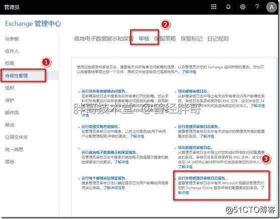 怎么打开Office 365管理员中心_XML