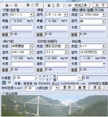 python 风速风向 计算 纬向风 径向风_风速风量管径计算软件_06