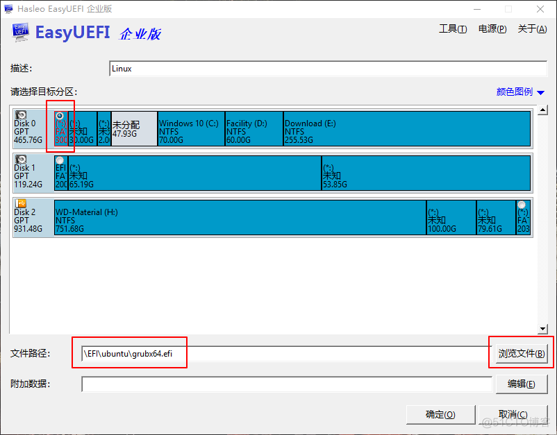 uefi 恢复镜像_linux