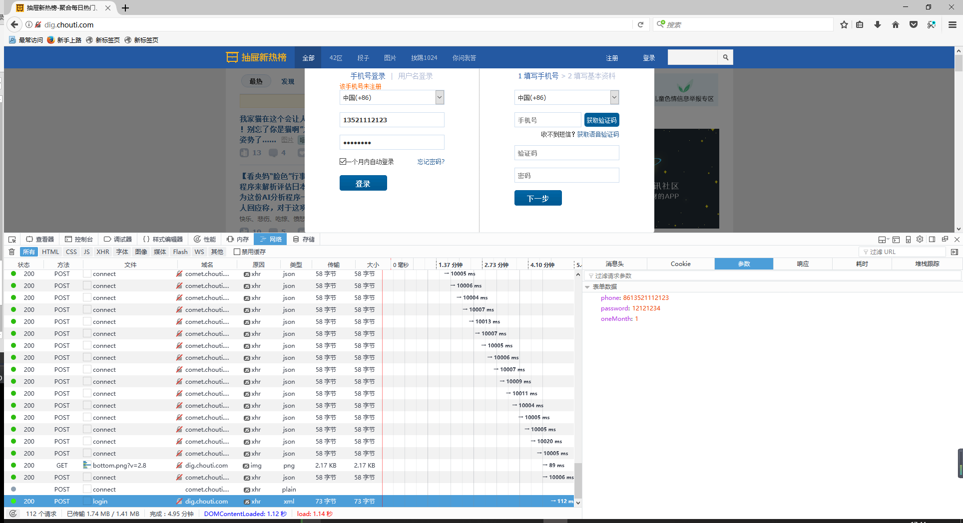 python 爬贴吧_post请求_02