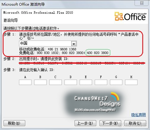 office 激活码 2021 Office LTSC Professional Plus 2021_Office_03