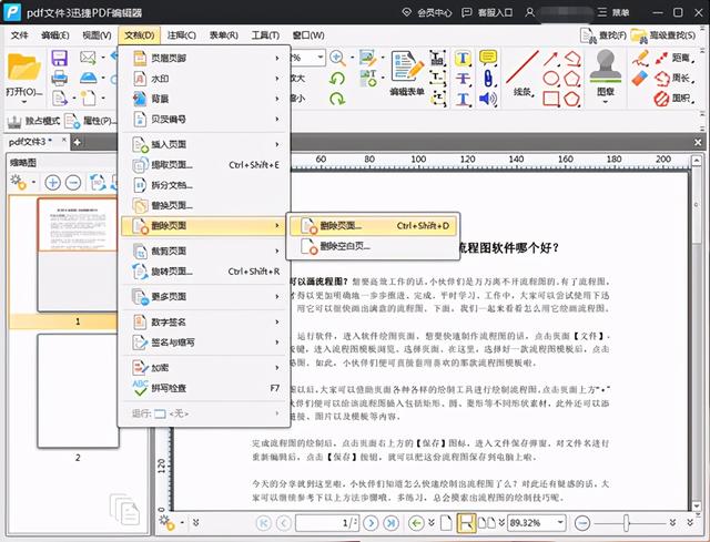 java pdfbox去掉页眉页脚_java pdfbox去掉页眉页脚_02