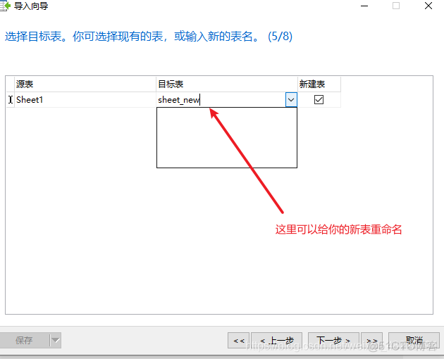 excle外部文件导入hive表_sql_04