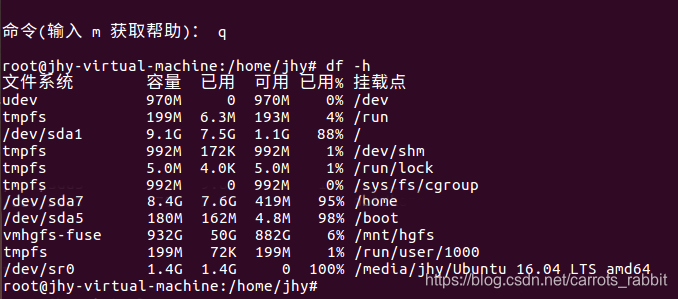 虚拟磁带库可扩展性_ubuntu_04