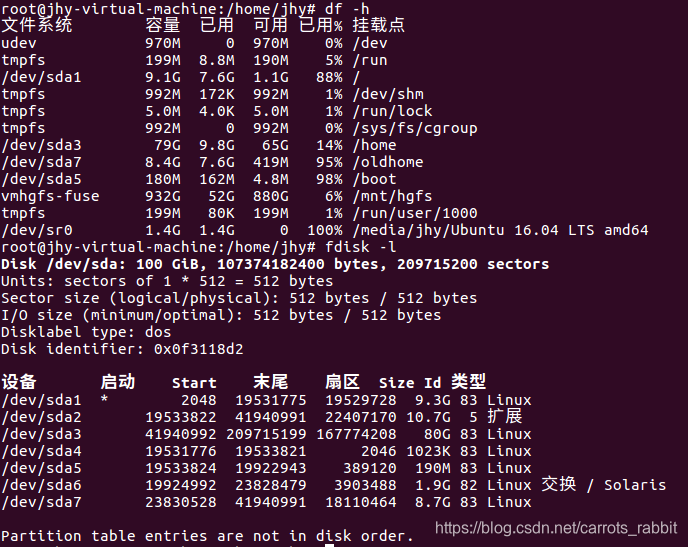 虚拟磁带库可扩展性_ubuntu_13