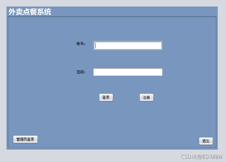 外卖点餐系统 系统架构图_外卖点餐系统 系统架构图_13