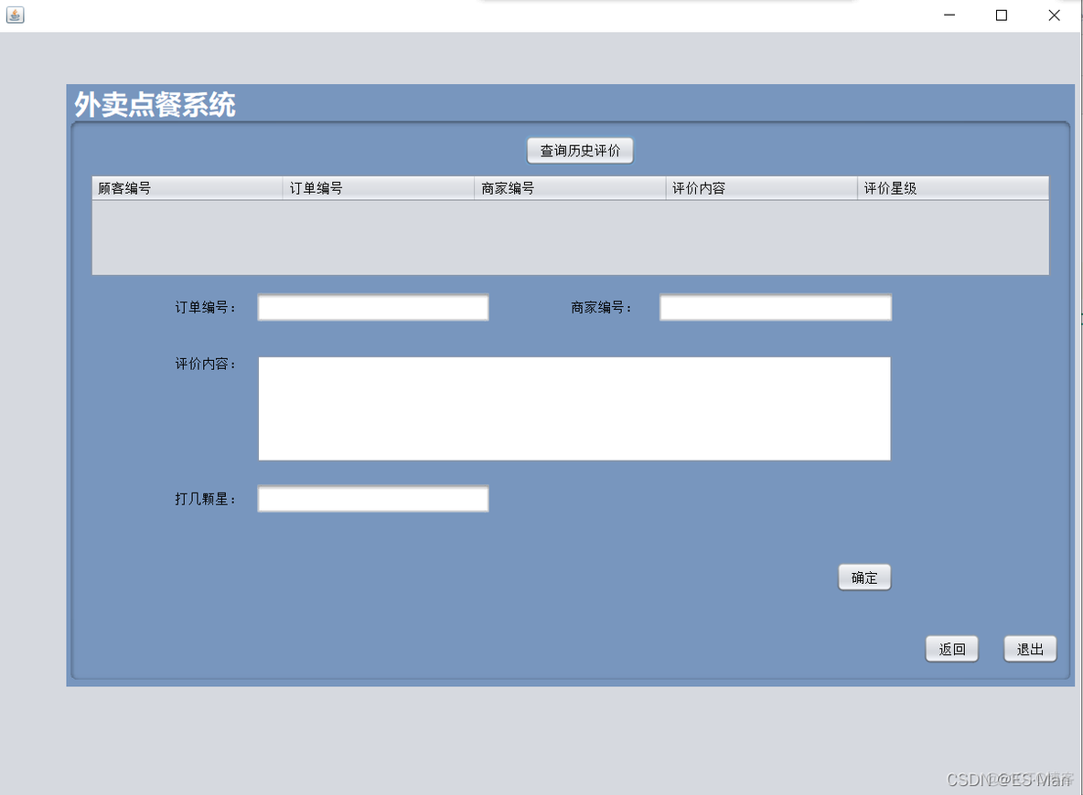 外卖点餐系统 系统架构图_java_20