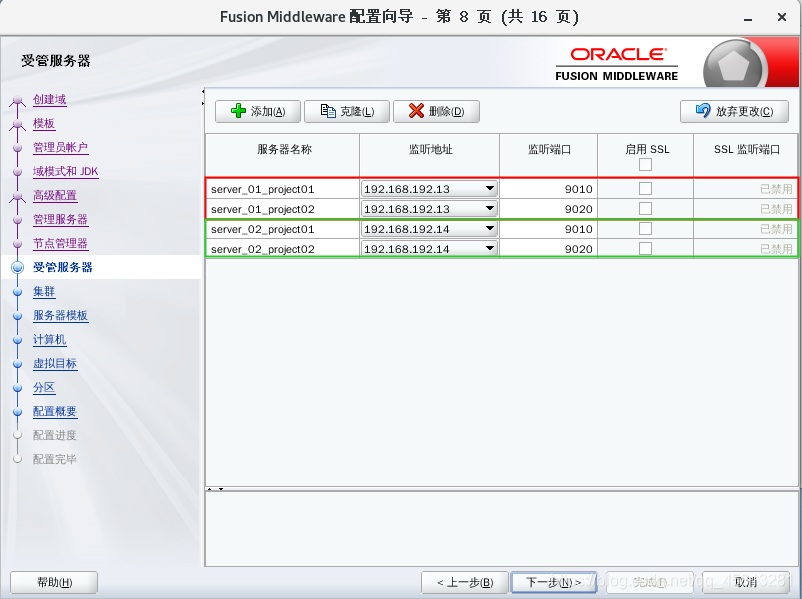 两台服务器搭建mysql集群_两台服务器搭建mysql集群_08