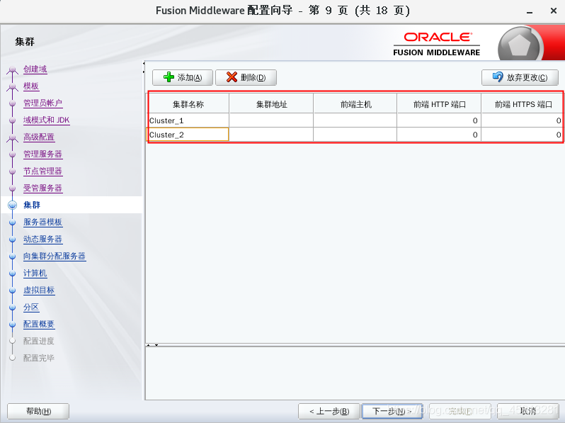 两台服务器搭建mysql集群_两台服务器搭建mysql集群_09