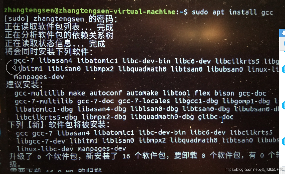 linux中没有可用软件包 redis_Ubuntu18.0.4_08