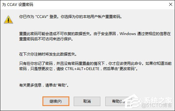 win10bios取消开机密码_win10bios取消开机密码_06