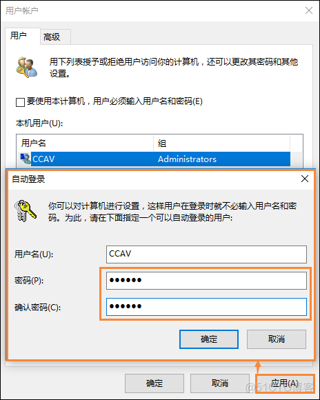 win10bios取消开机密码_计算机管理_12