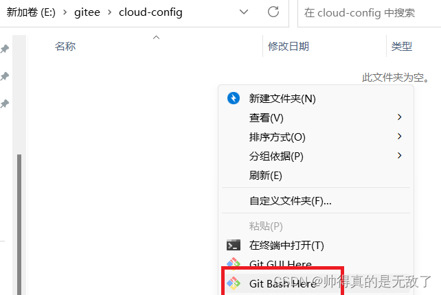 springcloudstream的缺点_gitee_04