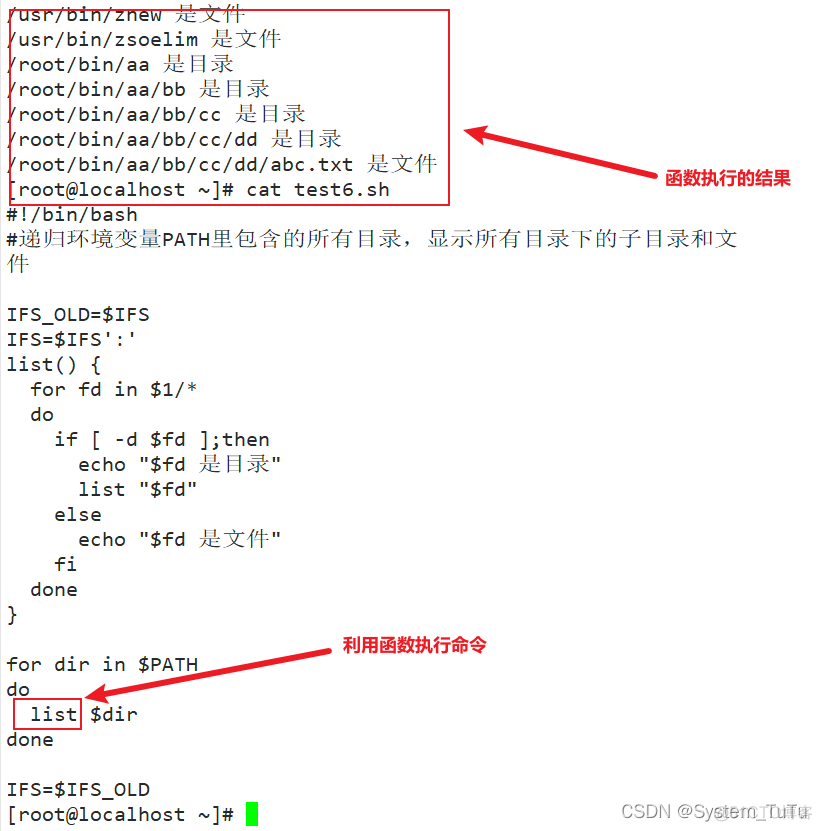 shell 函数跑spark_centos_02