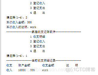 java个人记账管理系统_java个人记账管理系统_03