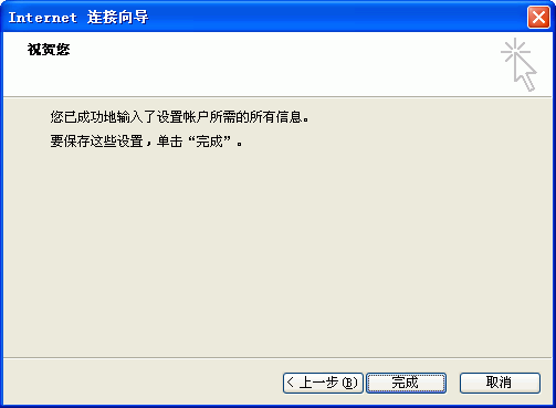 coremail 163邮箱设置_microsoft_05