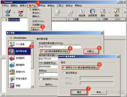 coremail 163邮箱设置_邮件服务器_10