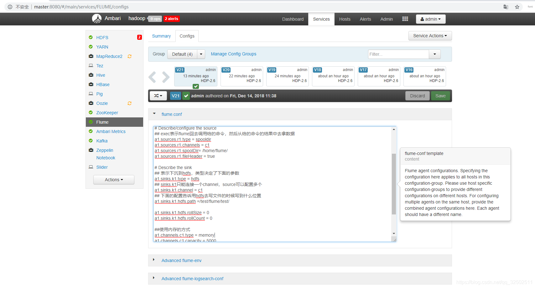 flink 写入hdfs 文件损坏报错_配置文件_02