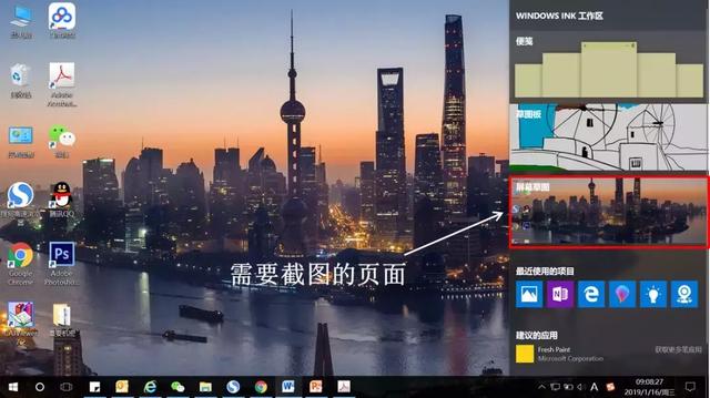 Puppeteer 截图有问题_printscreen无法截图_06