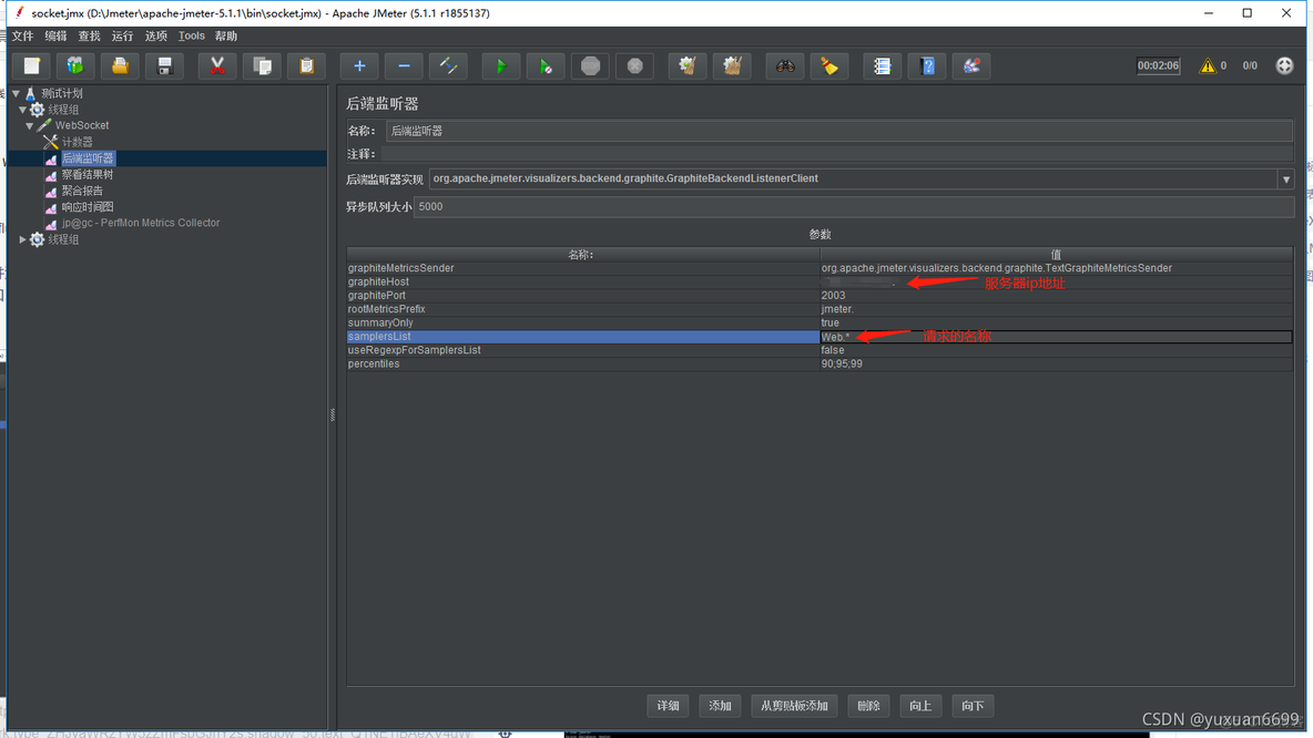 接口相应时间监控_influxdb_03