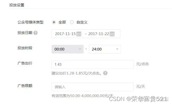 服务号消息推送Java_公众号_05