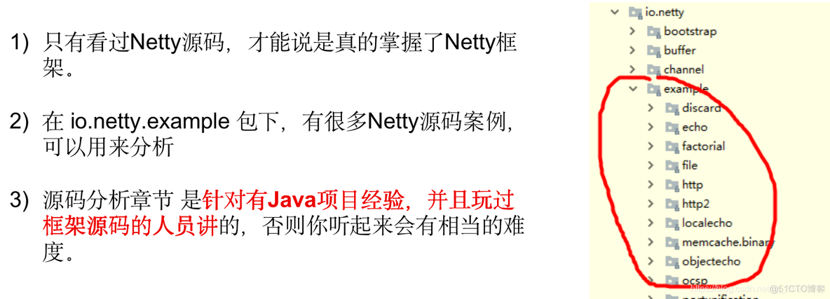 java netty实现客户端_ide